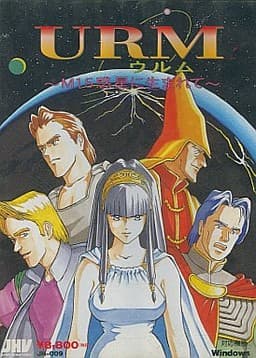 URM ~M15 Wakusei ni Umarete~ cover