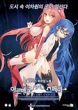 Albedo Sphaera cover