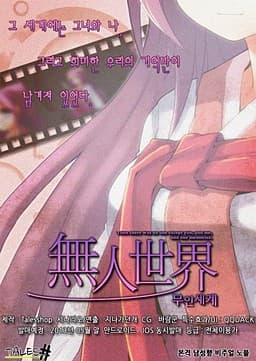 Mu-insegye cover