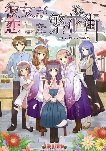 Kanojo ga Koi Shita Hankagai ~True Flower With You~ cover