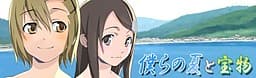 Bokura no Natsu to Takaramono cover