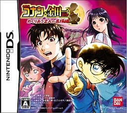 Meitantei Conan & Kindaichi Shounen no Jikenbo: Meguriau Futari no Meitantei cover