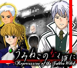 Repercussion of the Golden Witch cover