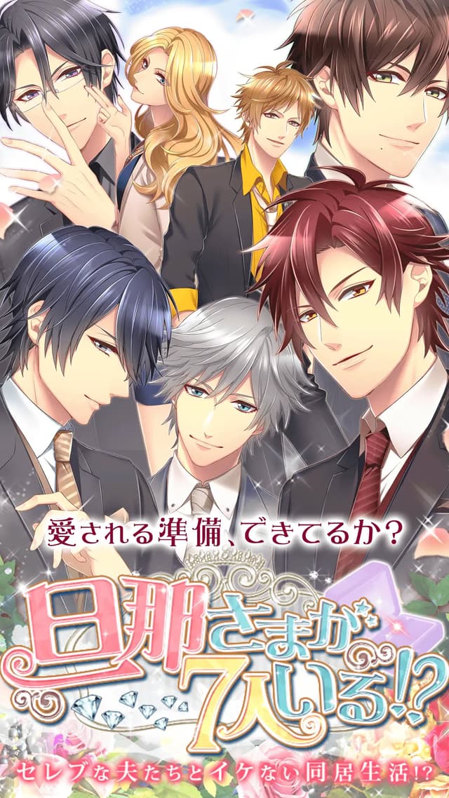 Seven Hotties, All My Husbands cover