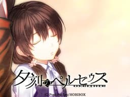 Yuukoku no Perseus cover