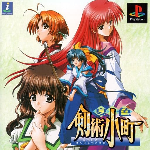 Natsuiro Kenjutsu Komachi cover