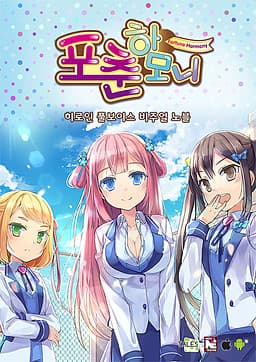 Fortune Harmony cover
