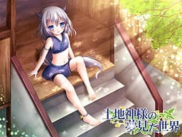 Tochigami-sama no Yumemita Sekai cover