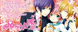 Onii-chan to Boku cover