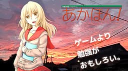 Akahon! Prototype IA cover