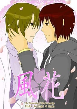 Kazahana cover