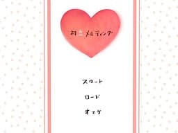 Hatsukoi Melting cover