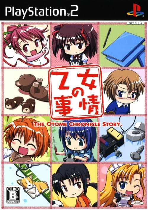 Otome no Jijou cover