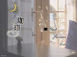 Tsuki to Coffee cover