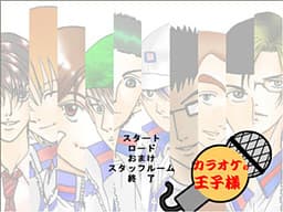 Karaoke no Ouji-sama cover