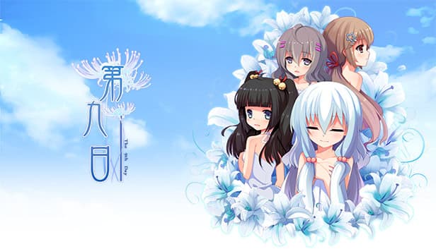 Di Jiu Ri cover