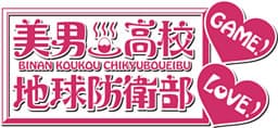 Binan Koukou Chikyuu Bouei-bu Love! Game! cover