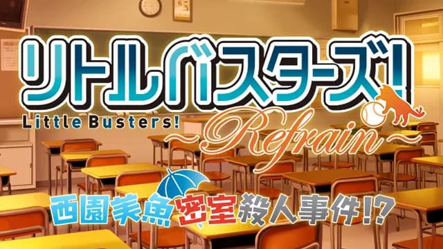 Nishizono Mio's Locked-Room Murder Case!? cover
