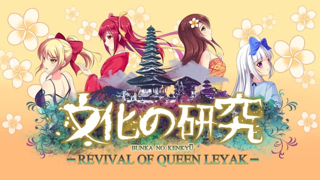 Bunka no Kenkyū -Revival of Queen Leyak- cover