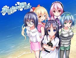 Hassha Dekinai Otoko (Kari) cover
