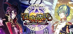 Shoukan Kareshi ~Summoners x Lovers~ cover