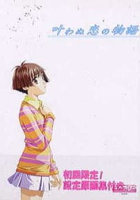 Kanawanu Koi no Monogatari cover