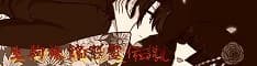 Ikoma Ryokan Onryou Densetsu cover
