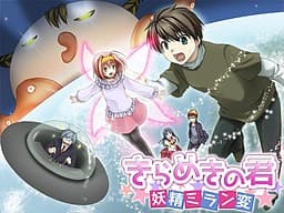 Kirameki no Kimi -Yousei Miran Hen- cover