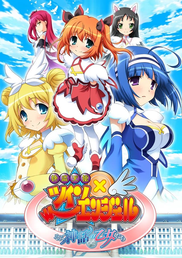 Kaitou Tenshi Twin Angel ~Soshite Shinwa no Otome-tachi~ cover