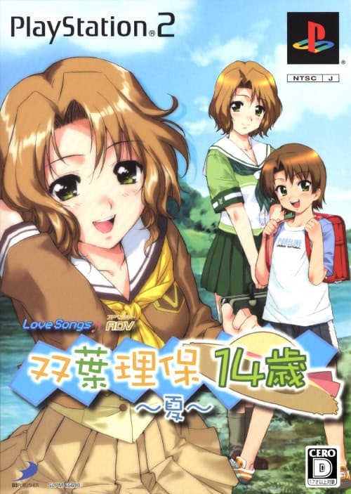 Love Songs♪ADV: Futaba Riho 14-sai ~Natsu~ cover