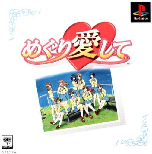 Meguri Aishite cover