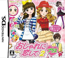 Oshare ni Koishite 2 ~Oshare Princess~ cover