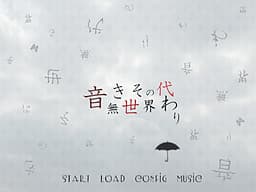 Oto Naki Sekai Sonokawari cover