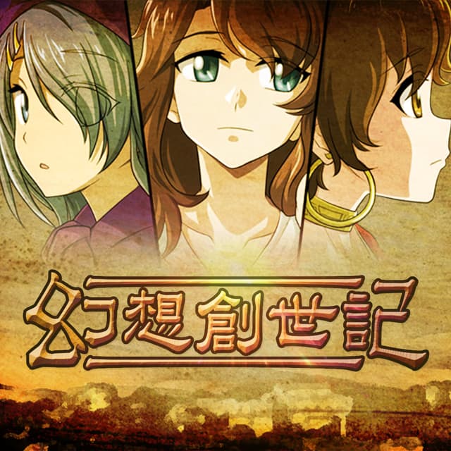 Huan​xiang Chuang​shi​ Ji cover