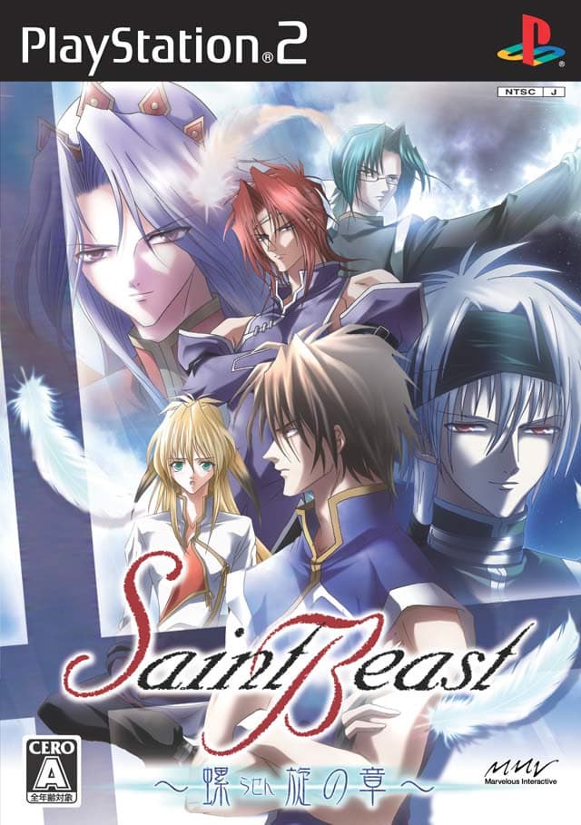 Saint Beast ~Rasen no Shou~ cover