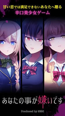 Anata no Koto ga Kirai Desu cover