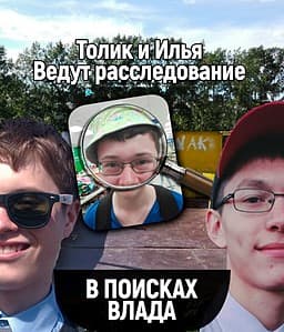 V poiskah Vlada cover