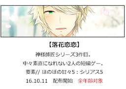 Rakka Ren Ren cover