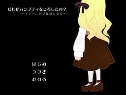 Dare ga Humpty o Koroshita no? ~Lizzie, Futatabi Tantei ni Naru~ cover