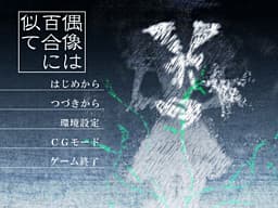Guuzou wa Yuri ni Nite cover