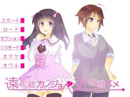 Enkyori Kanojo to Kinkyori Hime cover