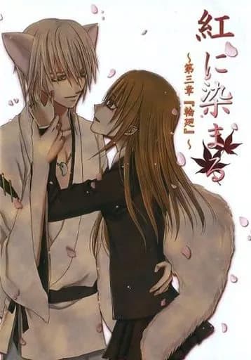 Kurenai ni Somaru cover