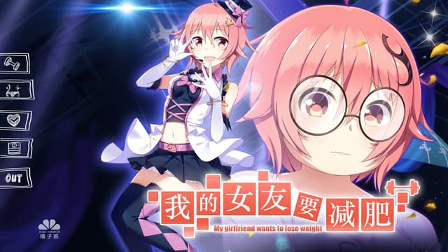 Wo de Nüyou Yao Jianfei cover