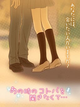 In Search of Haru: Sweet Story cover