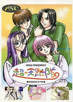 Chou Tennentai cover