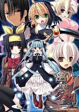 Tori no Naku Koro cover