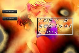 Kono Yo de Ichiban Juuyou na "Kane" ni Tsuite cover