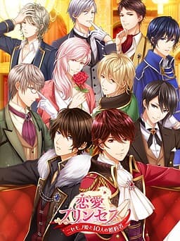 Ren'ai Princess ~Nisemono Hime to 10-nin no Kon'yakusha~ cover
