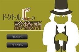 Doktor C no Shinryoujo cover