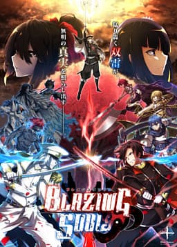 Blazing Soul cover
